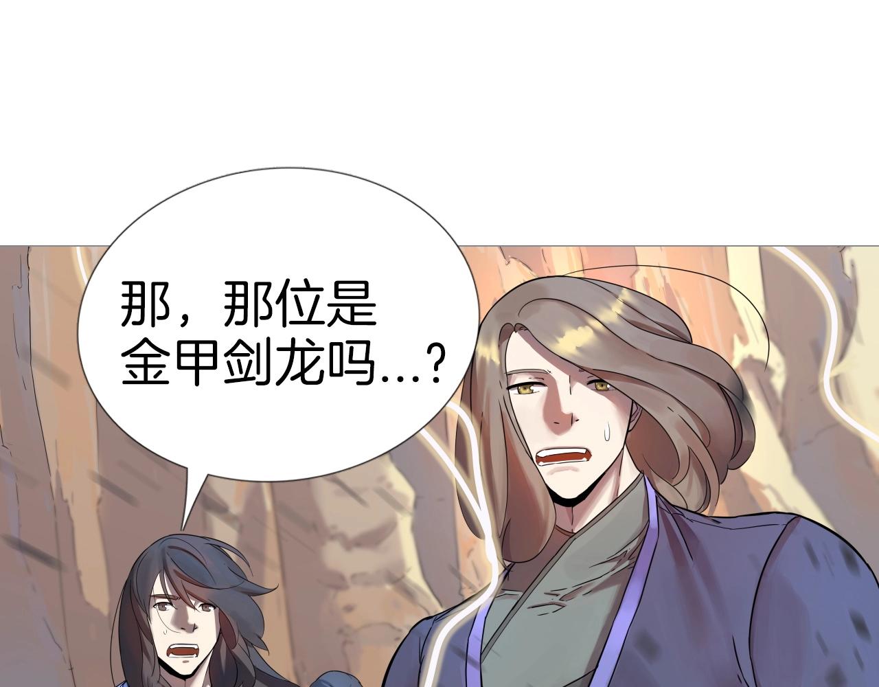 第63话 魔尊出现(1/4)-第63话