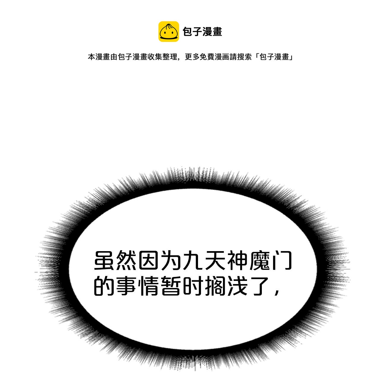 第65话 丹心盟(1/5)-第65话