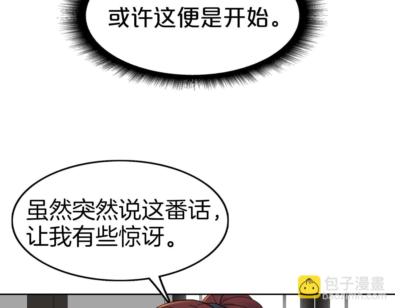 第65话 丹心盟(1/5)-第65话