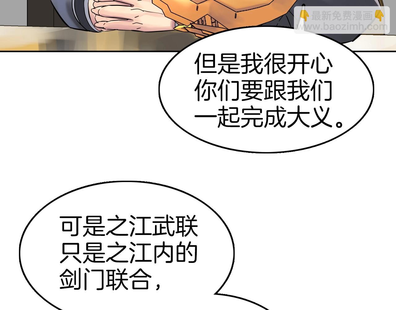 第65话 丹心盟(1/5)-第65话