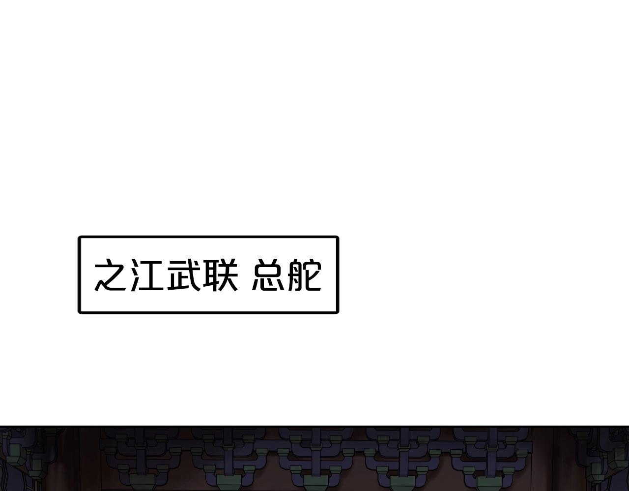 第65话 丹心盟(1/5)-第65话