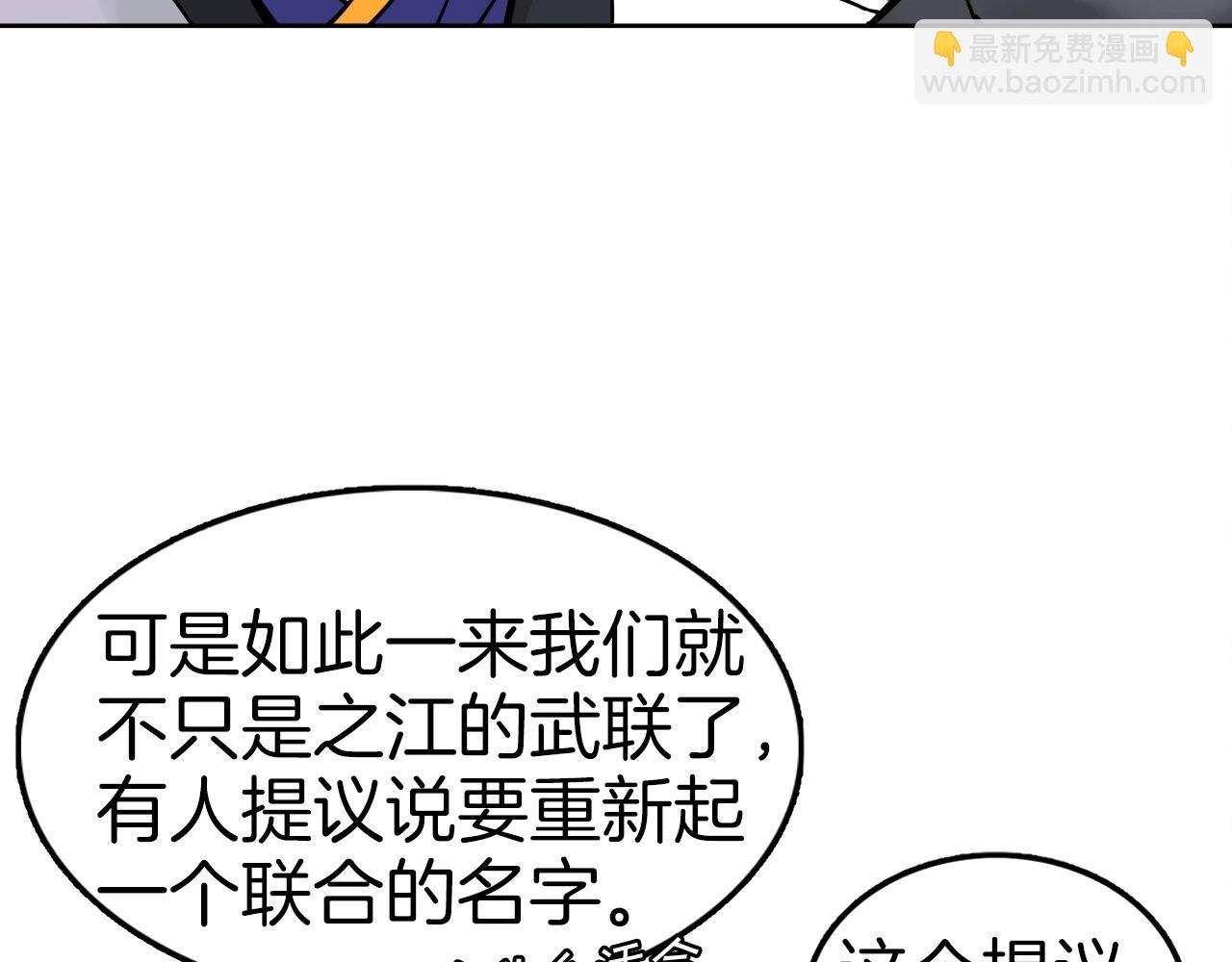 第65话 丹心盟(1/5)-第65话