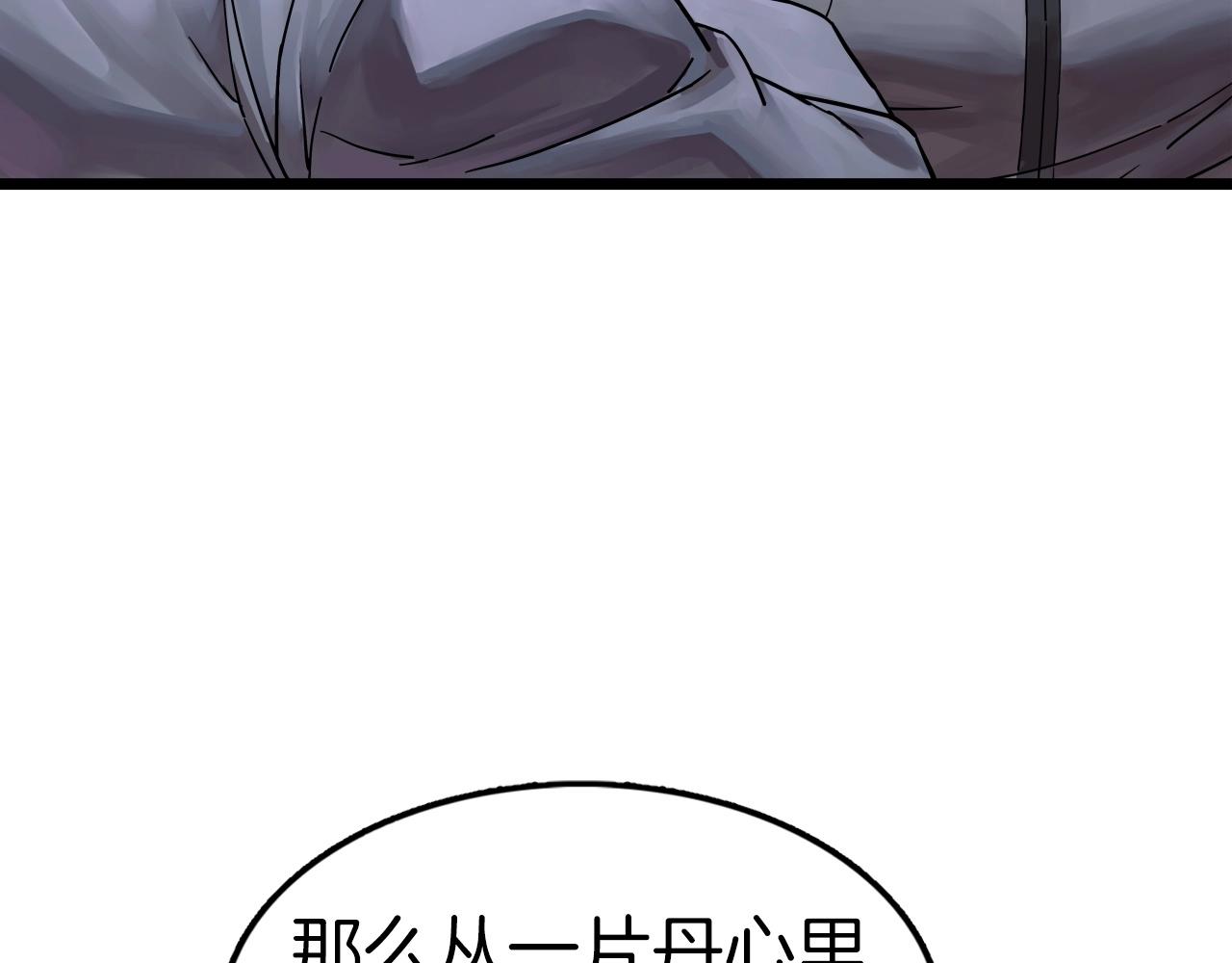 第65话 丹心盟(1/5)-第65话