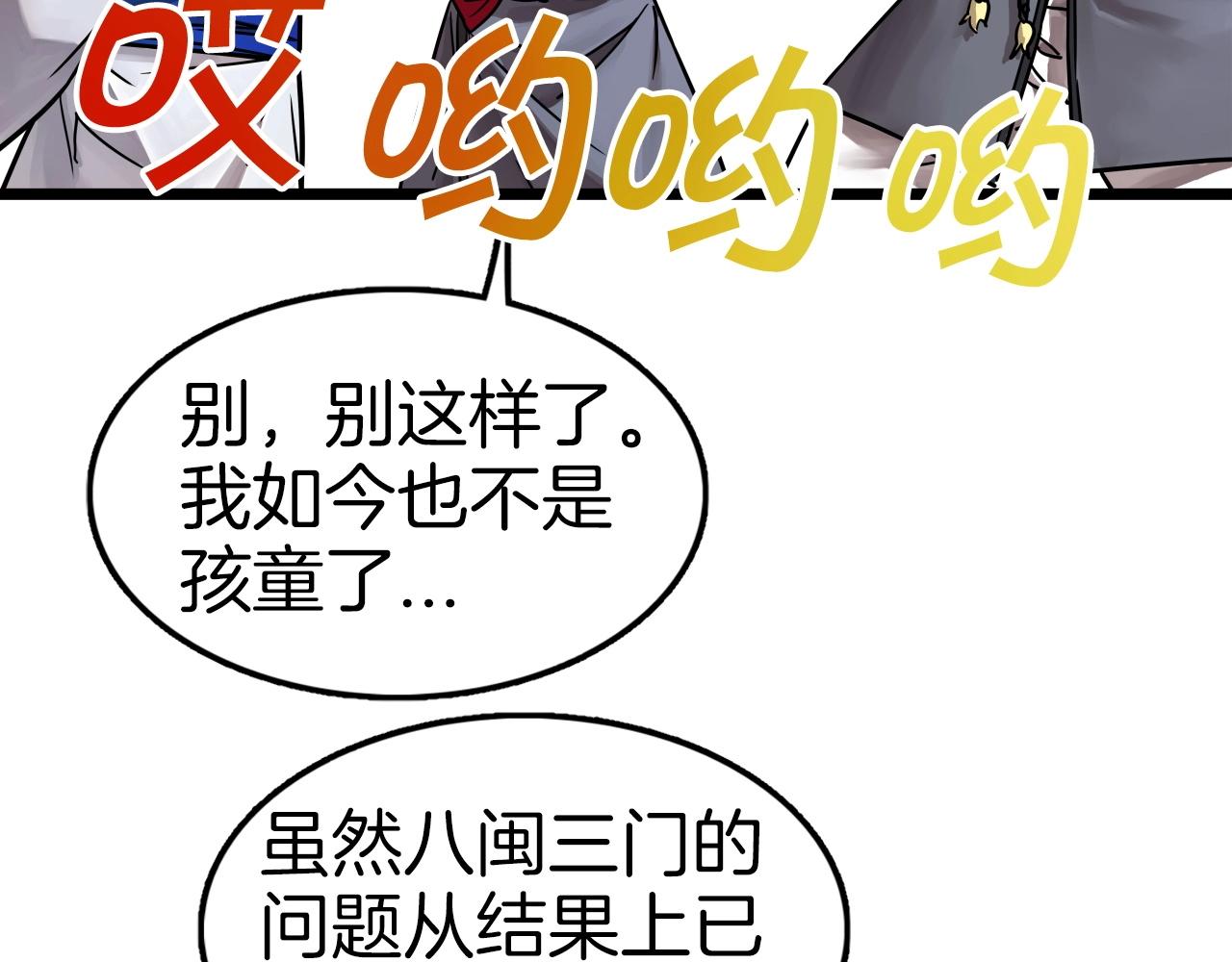 第65话 丹心盟(1/5)-第65话