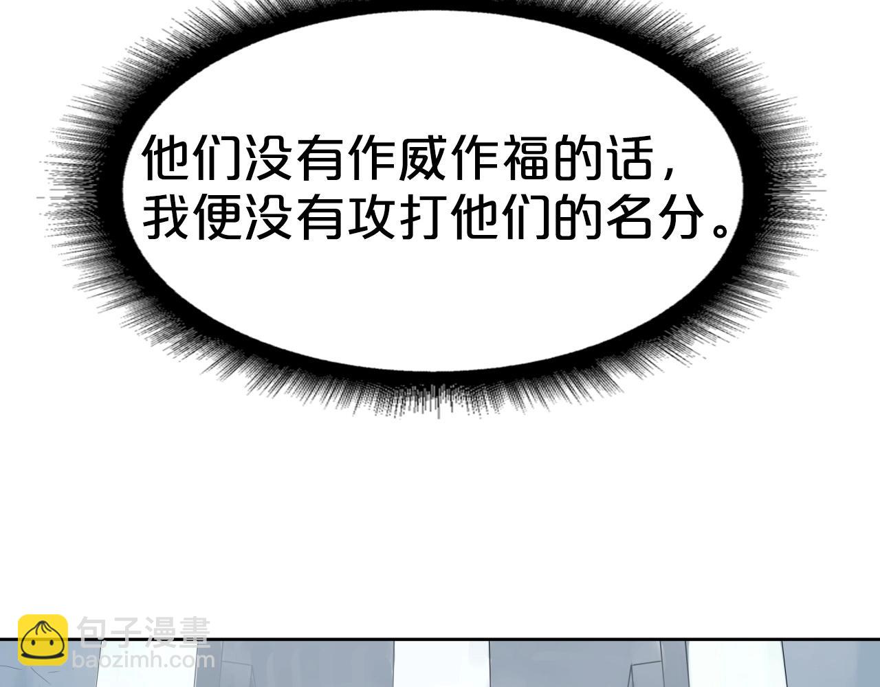第65话 丹心盟(1/5)-第65话