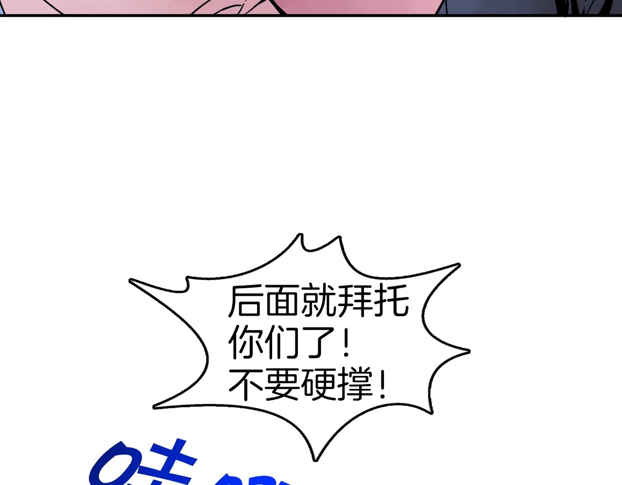 第69话 战力暴露(1/4)-第69话