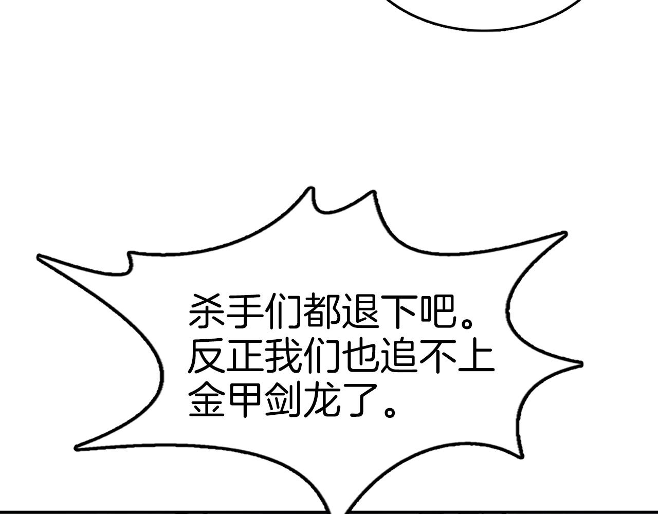 第69话 战力暴露(1/4)-第69话