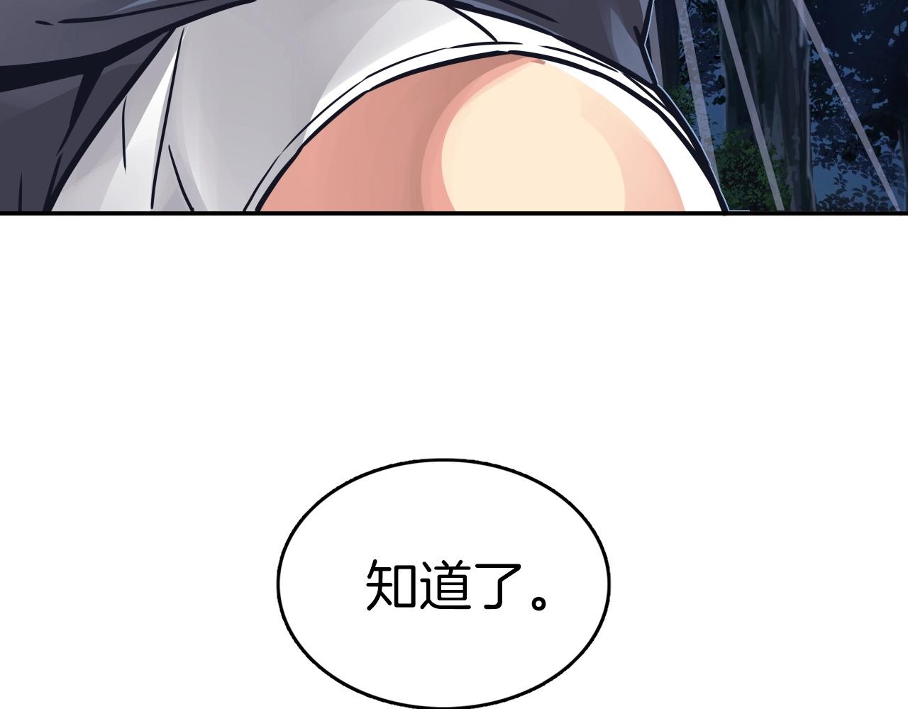 第69话 战力暴露(1/4)-第69话