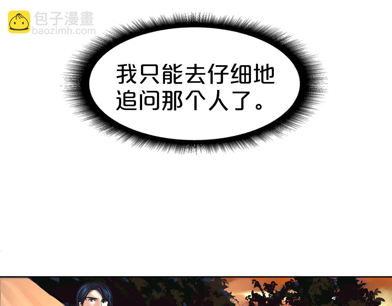 第69话 战力暴露(1/4)-第69话