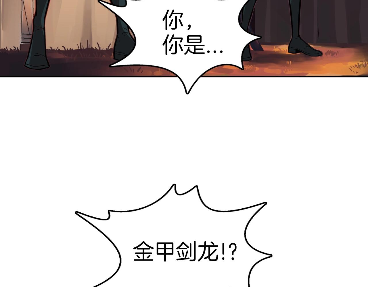 第69话 战力暴露(1/4)-第69话