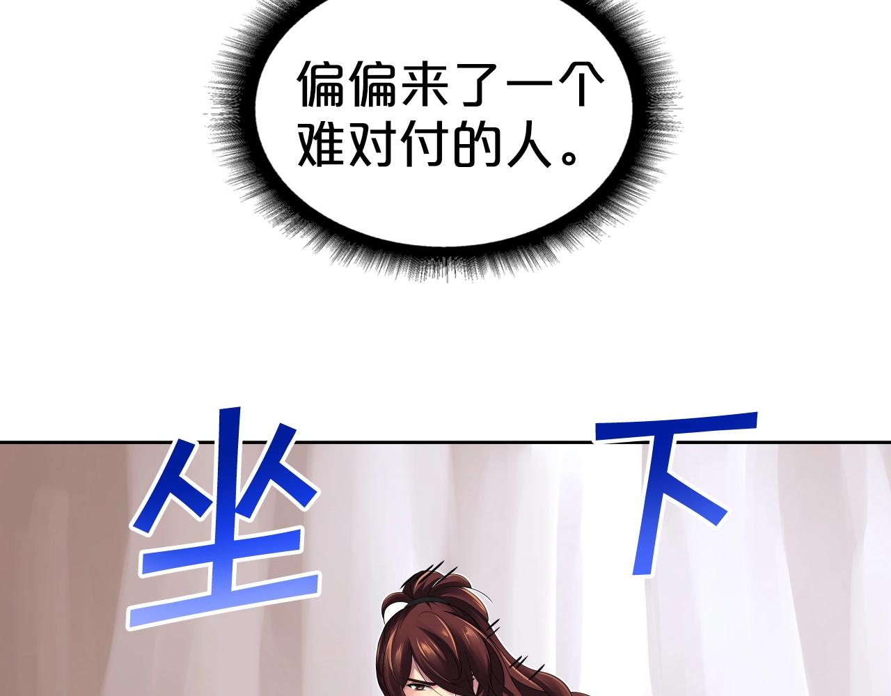 第69话 战力暴露(1/4)-第69话