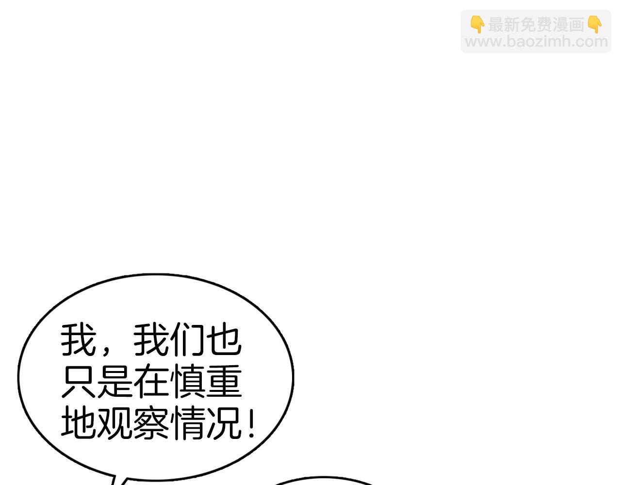 第69话 战力暴露(1/4)-第69话