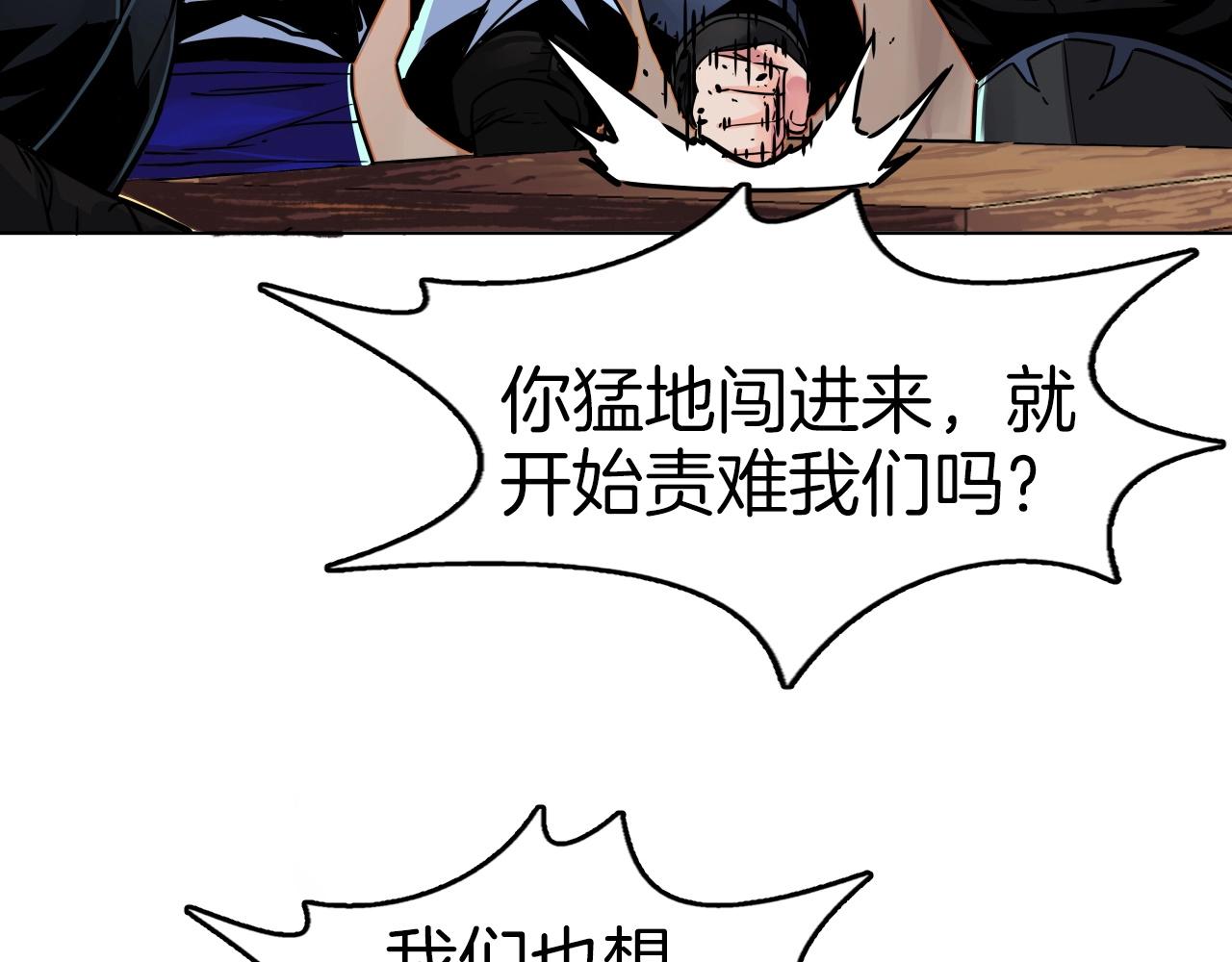第69话 战力暴露(1/4)-第69话