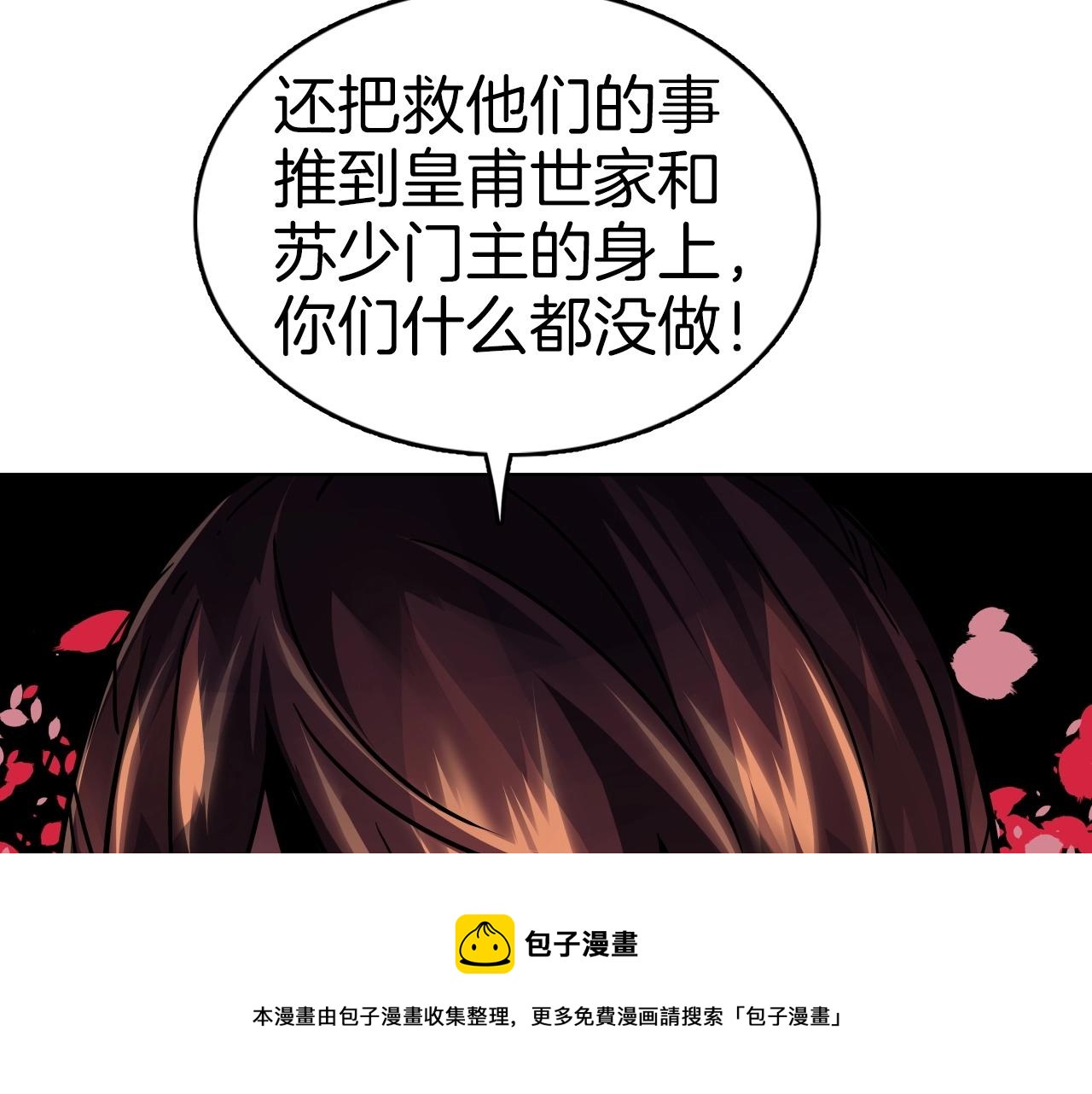 第69话 战力暴露(1/4)-第69话