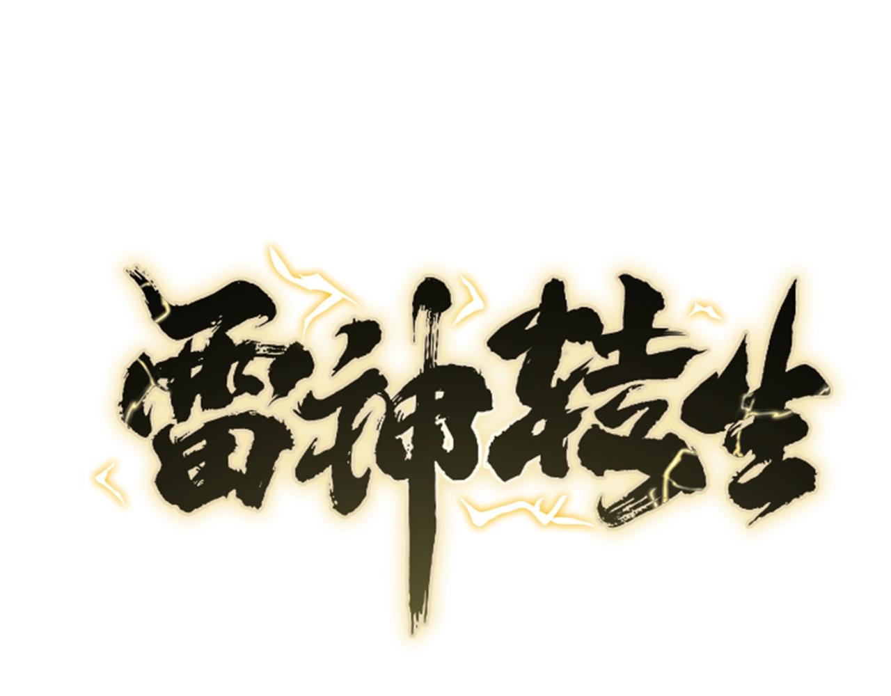 第7话 谋(1/4)-第7话