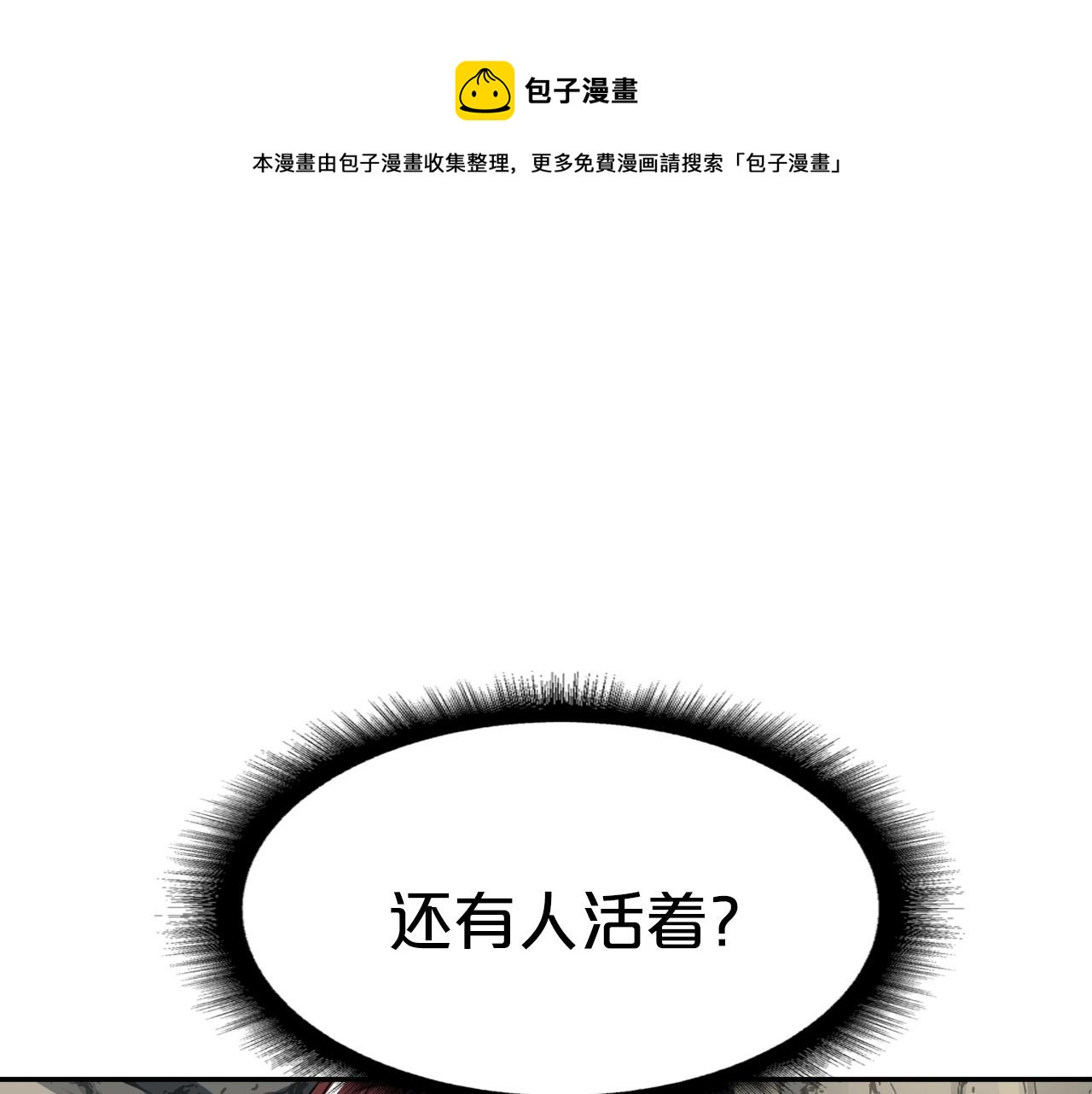 第71话 神魔分会(1/4)-第71话