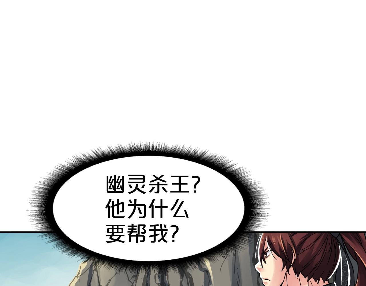 第71话 神魔分会(1/4)-第71话