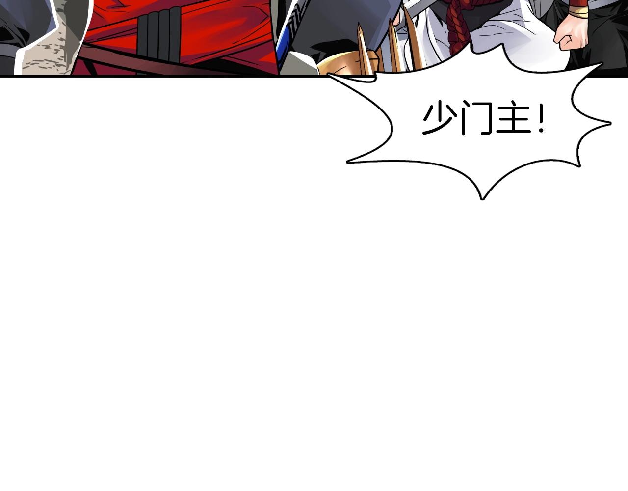 第71话 神魔分会(1/4)-第71话