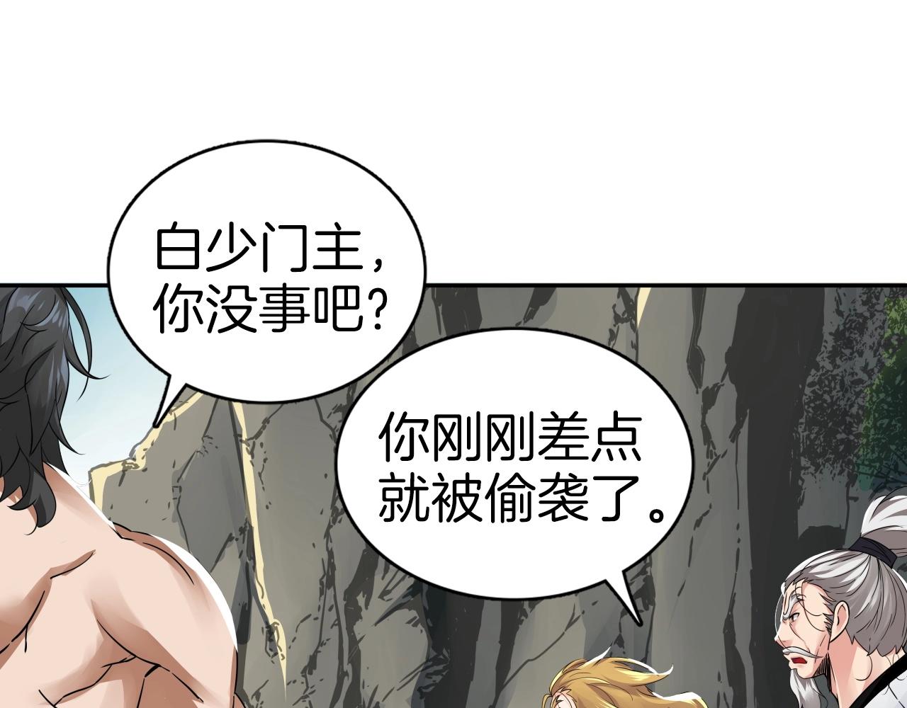 第71话 神魔分会(1/4)-第71话