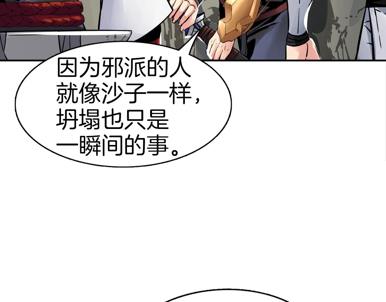 第71话 神魔分会(1/4)-第71话