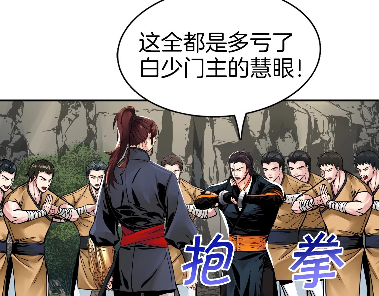 第71话 神魔分会(1/4)-第71话