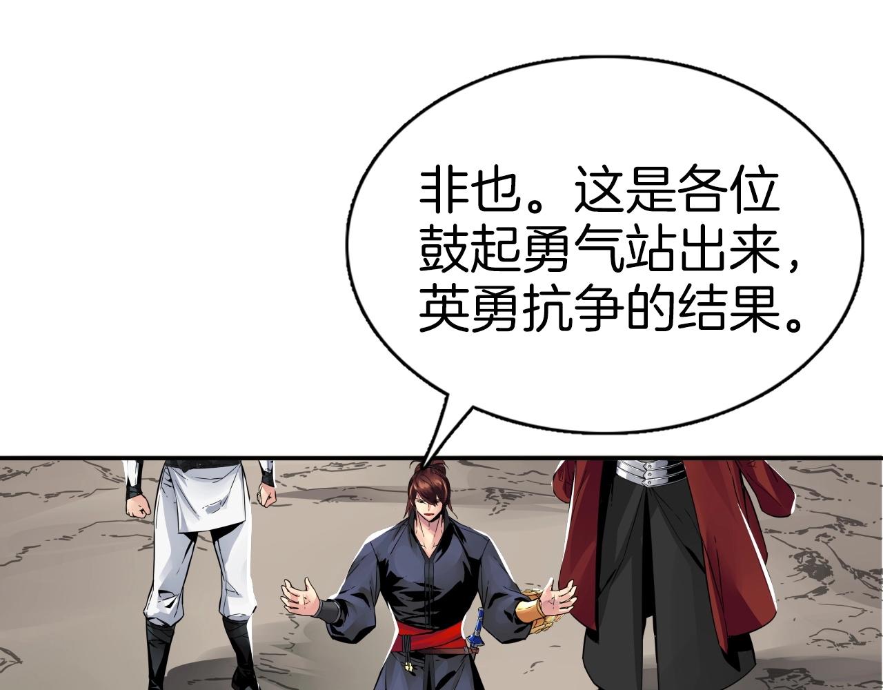 第71话 神魔分会(1/4)-第71话