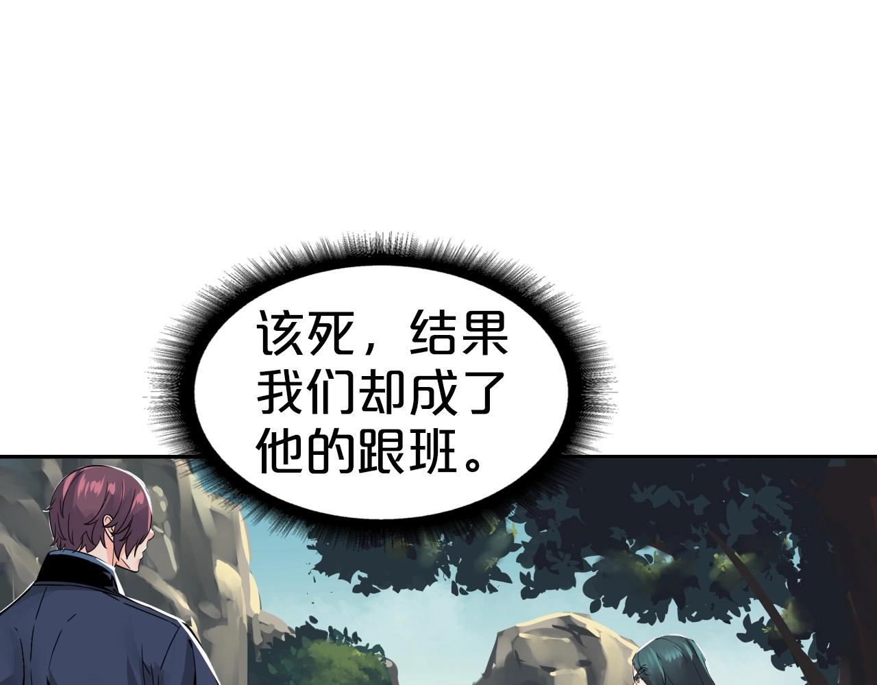 第71话 神魔分会(1/4)-第71话