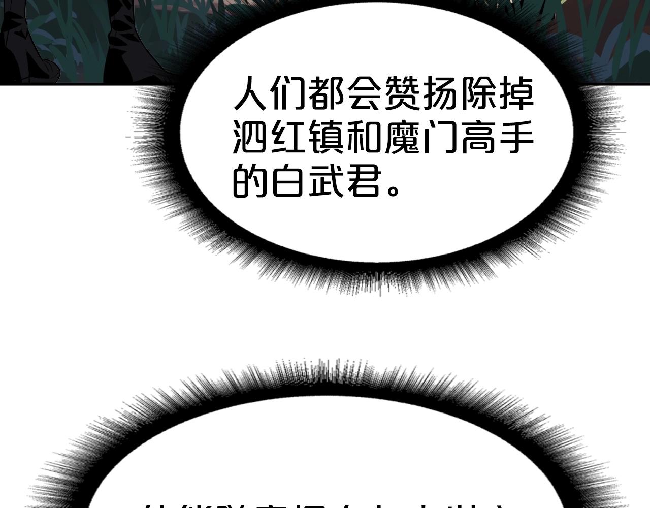 第71话 神魔分会(1/4)-第71话