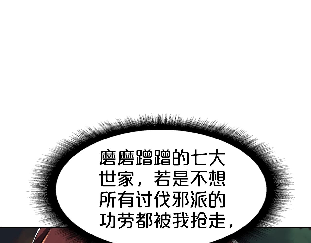 第71话 神魔分会(1/4)-第71话