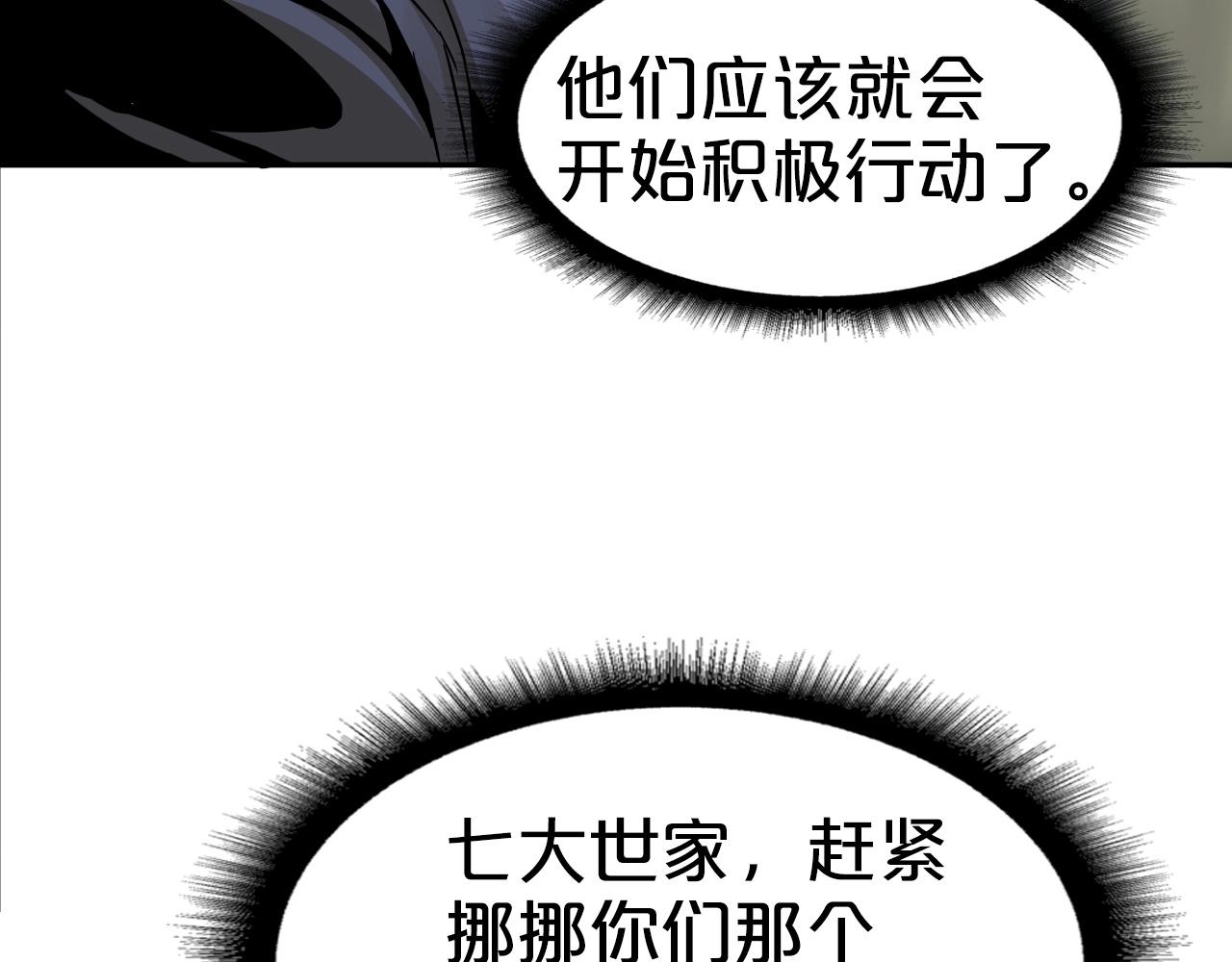 第71话 神魔分会(1/4)-第71话