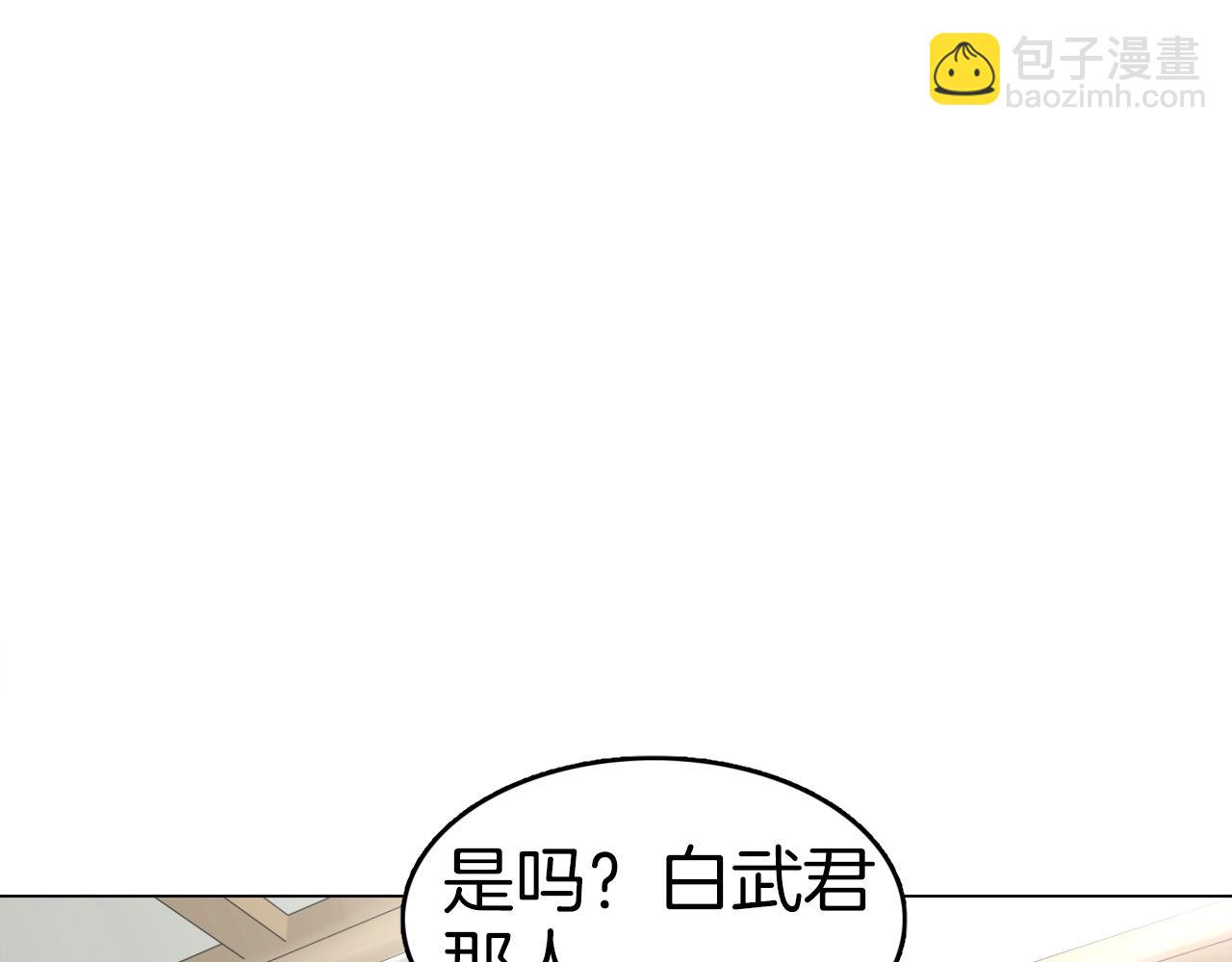 第71话 神魔分会(1/4)-第71话