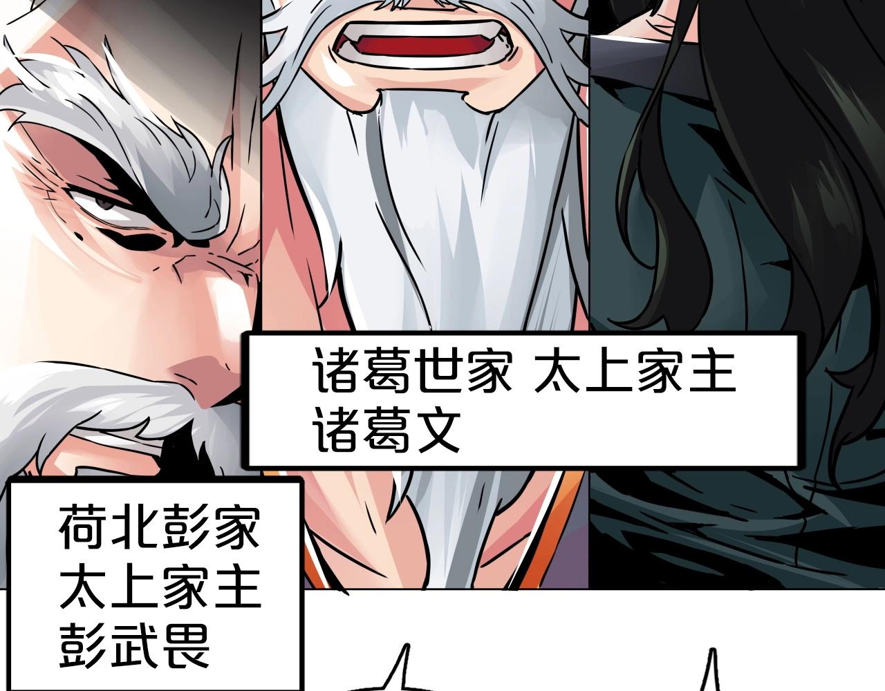 第71话 神魔分会(1/4)-第71话