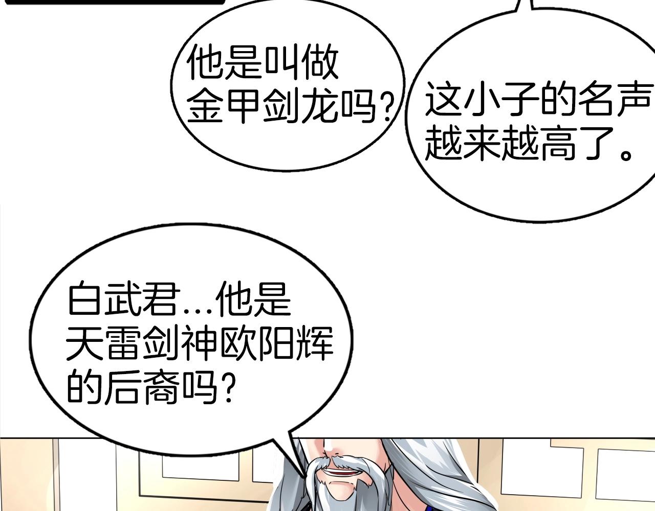第71话 神魔分会(1/4)-第71话