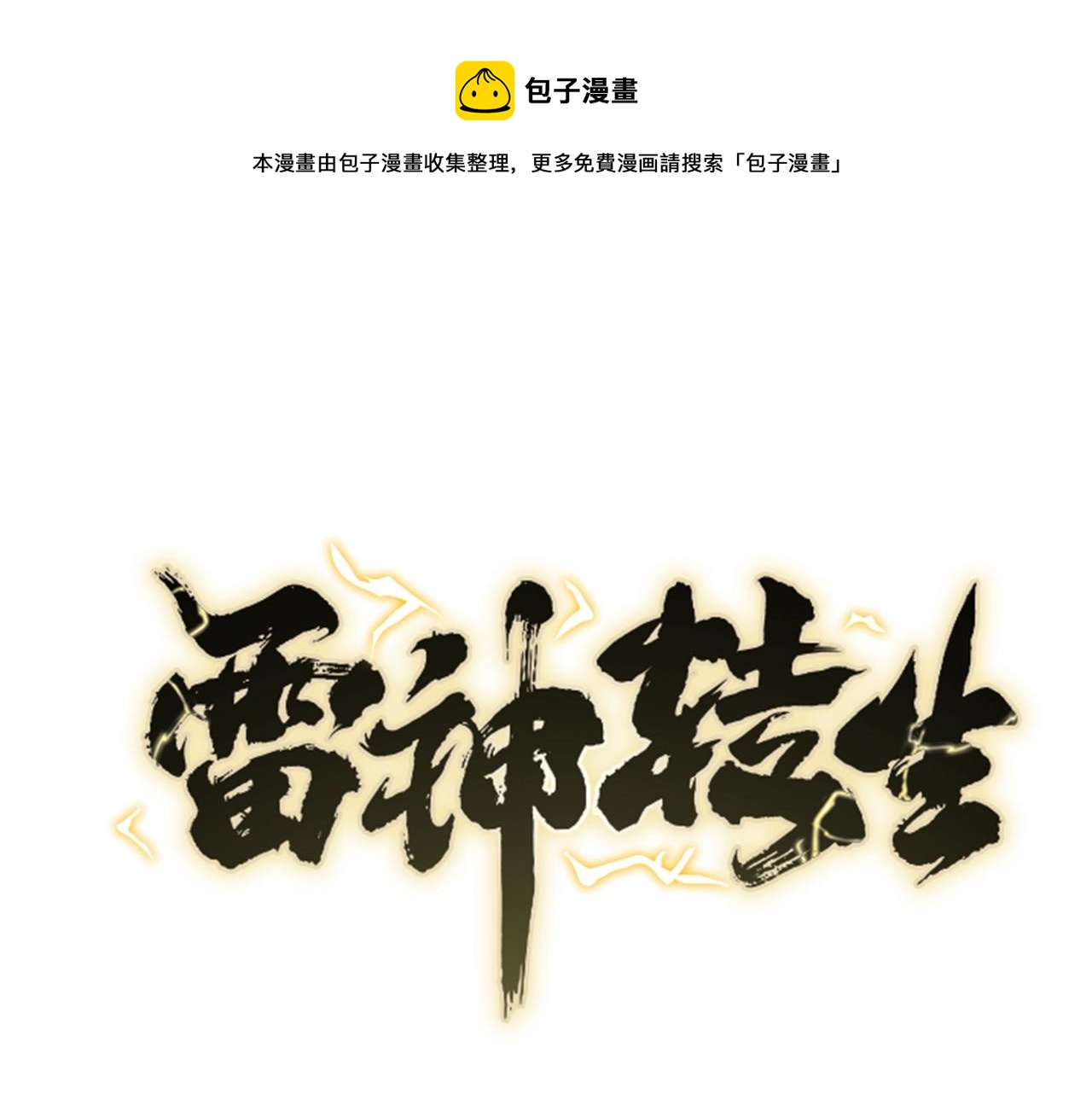 第73话 最强招式(1/4)-第73话