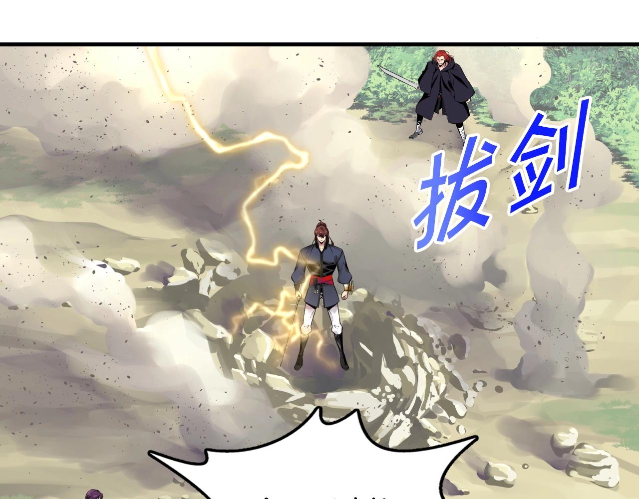 第73话 最强招式(1/4)-第73话