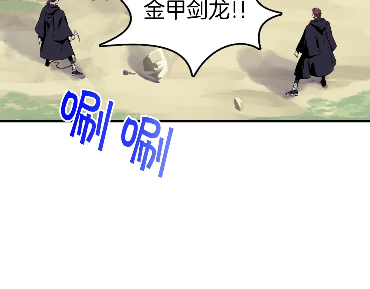 第73话 最强招式(1/4)-第73话