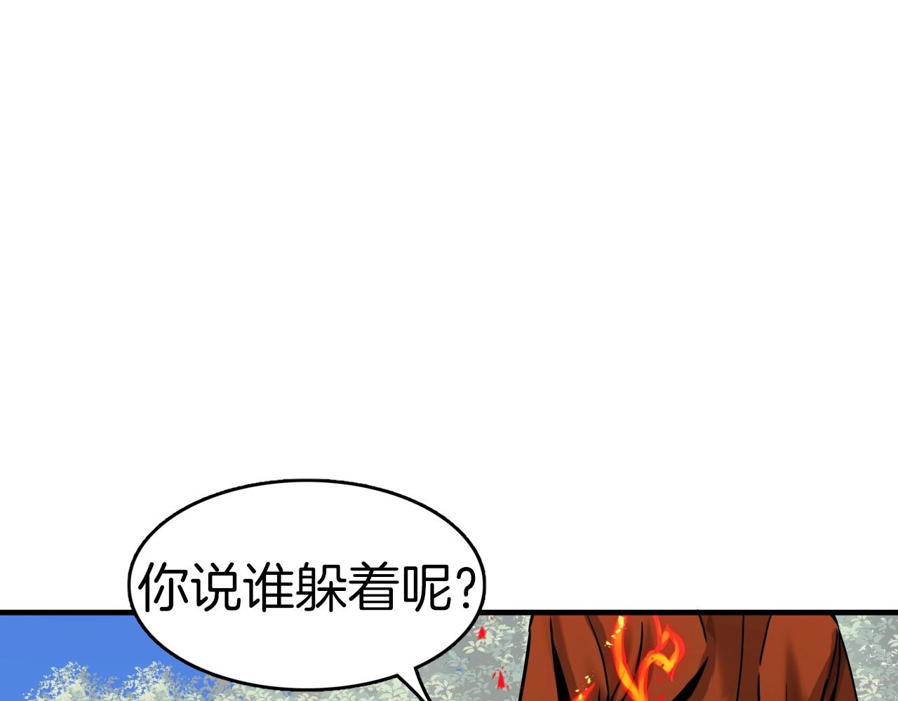 第73话 最强招式(1/4)-第73话