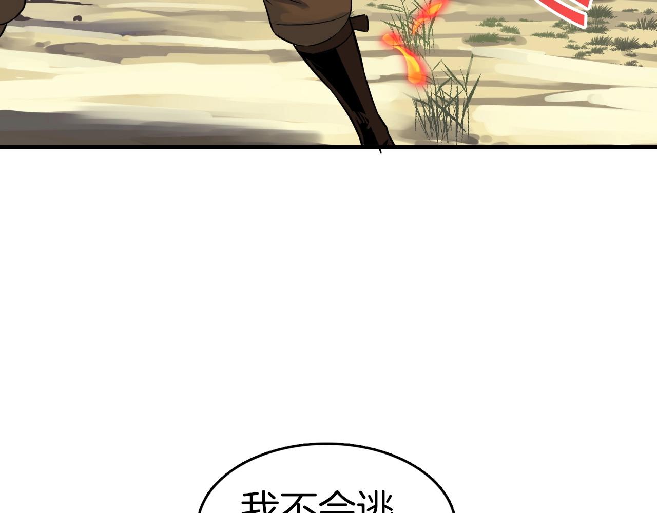 第73话 最强招式(1/4)-第73话