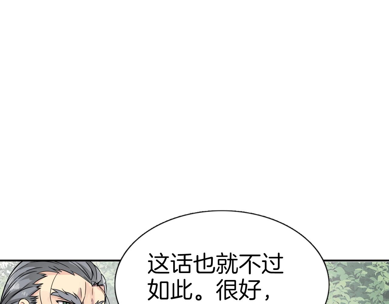 第73话 最强招式(1/4)-第73话
