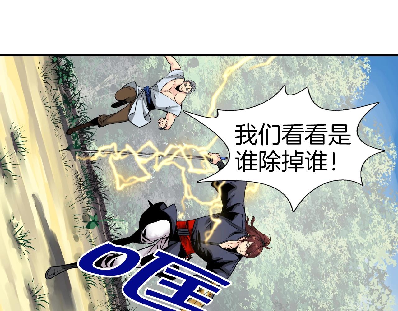 第73话 最强招式(1/4)-第73话