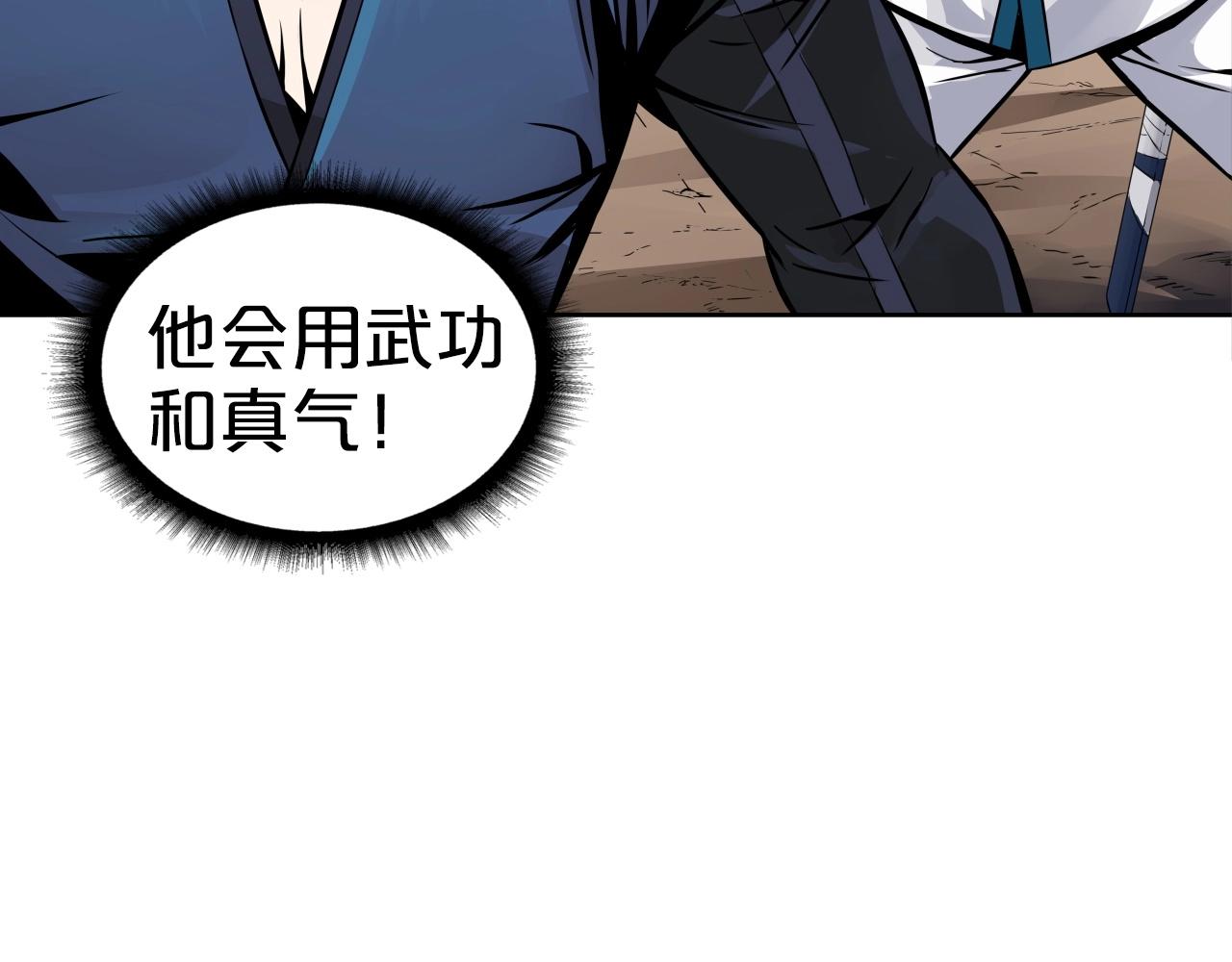 第75话 金刚不坏之身(1/3)-第75话