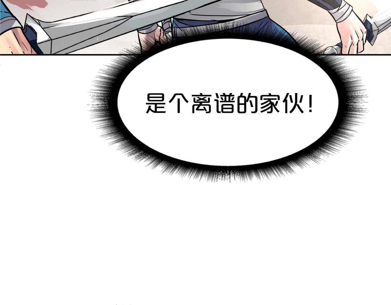 第75话 金刚不坏之身(1/3)-第75话