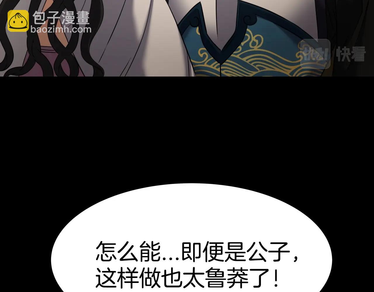 第9话 闯迷雾(1/4)-第9话