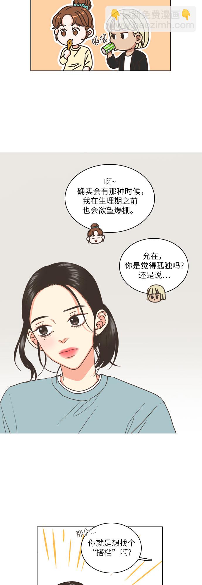 🍔类似恋爱 第1话 第10页