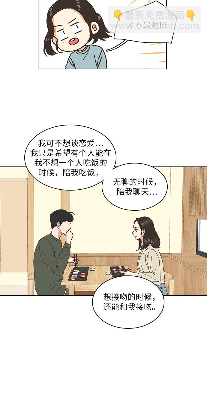 🍔类似恋爱 第1话 第11页