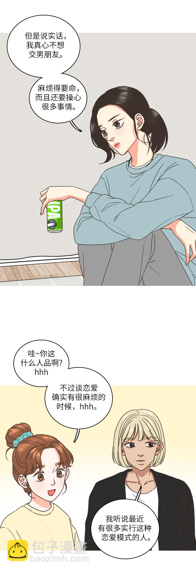🍔类似恋爱 第1话 第12页