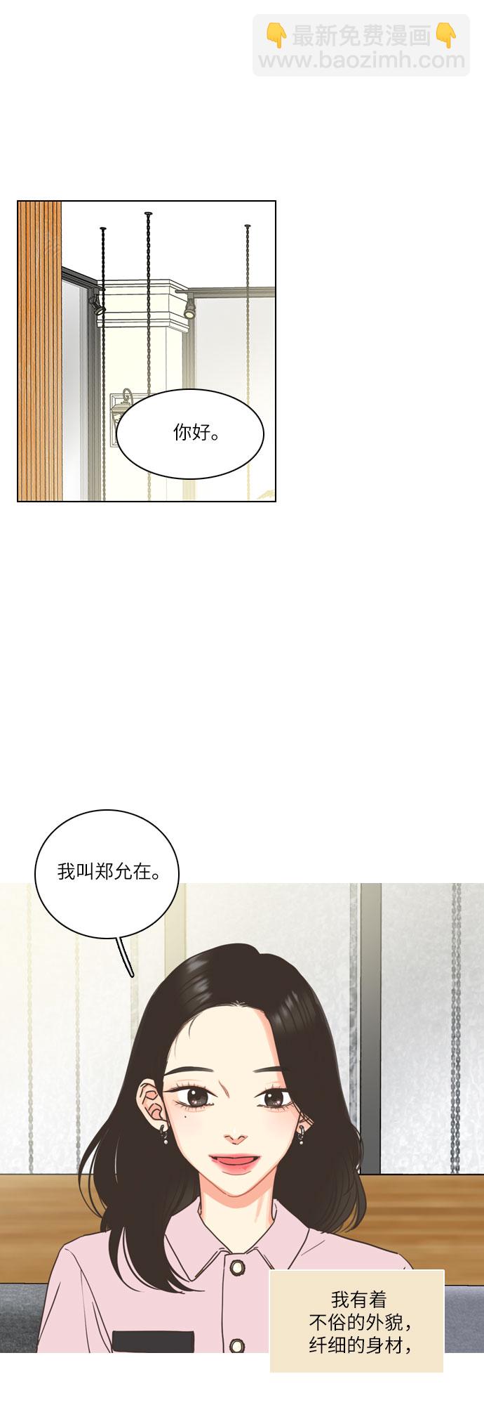 🍔类似恋爱 第1话 第17页