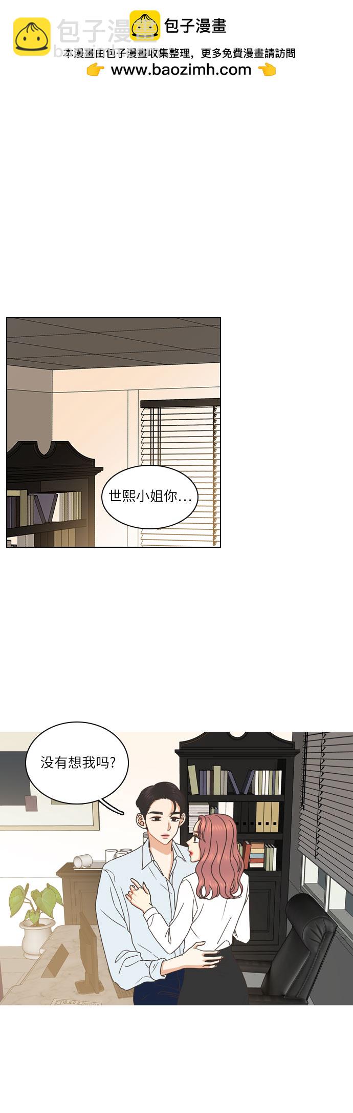 🍔类似恋爱 第1话 第2页