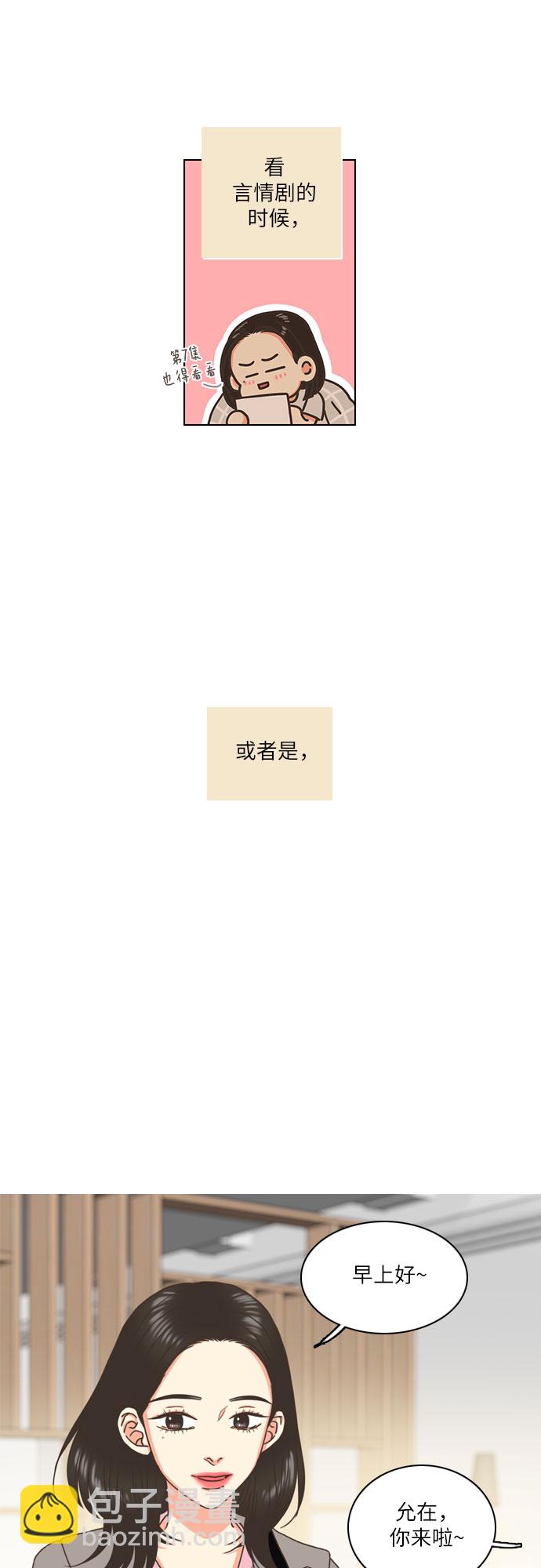 🍔类似恋爱 第1话 第23页