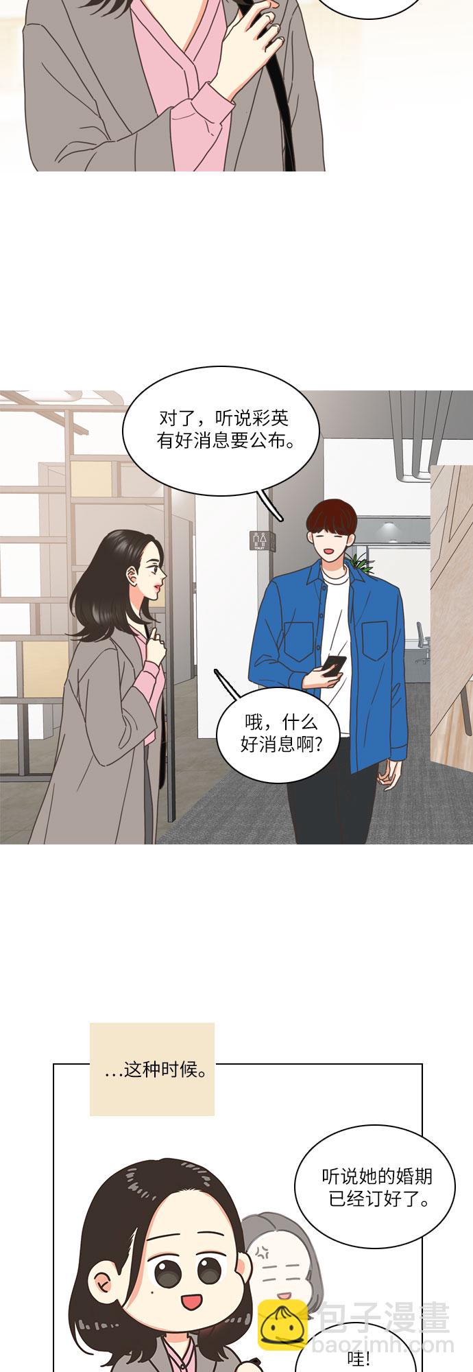 🍔类似恋爱 第1话 第24页